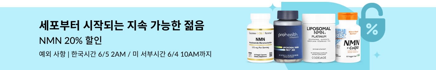 프리미엄 NMN 20% 할인