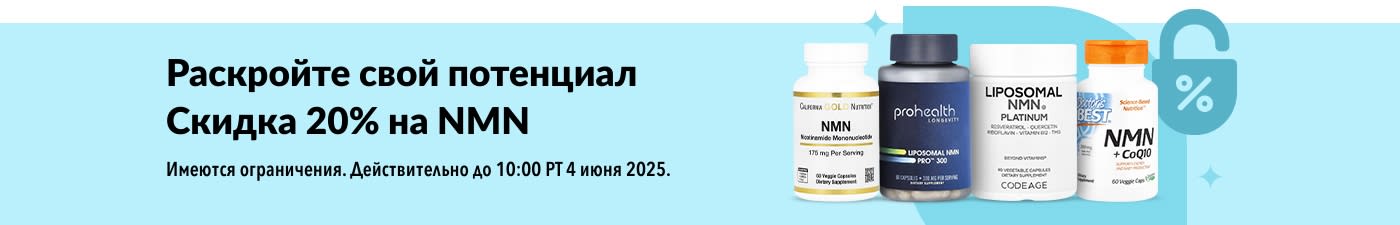 Скидка 20% на премиальный NMN