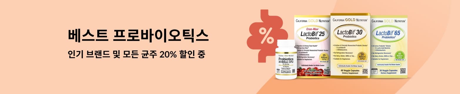인기 프로바이오틱스 20% 할인 및 California Gold Nutrition LactoBif 상품 표시 배너