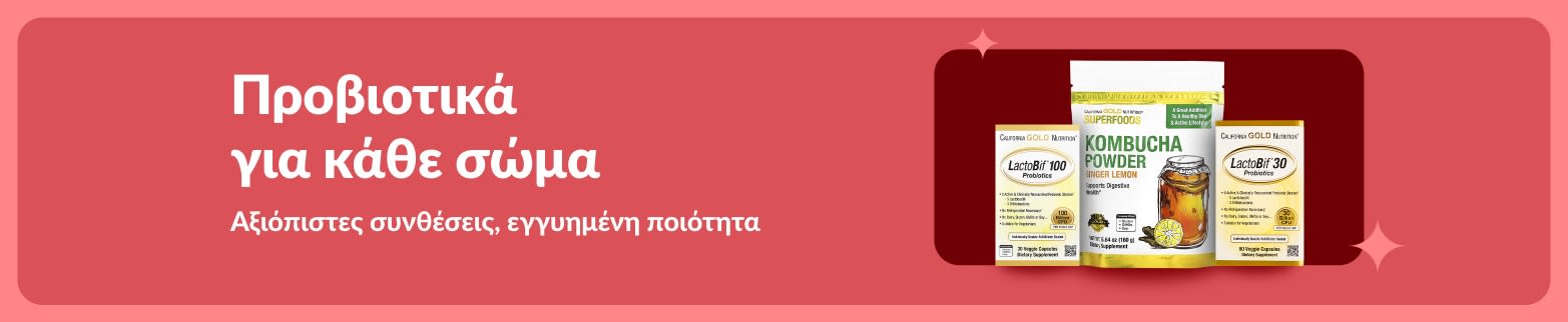 Προωθητική ενέργεια «Προβιοτικά για κάθε σώμα» για LactoBif και σκόνη Kombucha, με αξιόπιστες συνθέσεις για την υγεία του πεπτικού συστήματος.