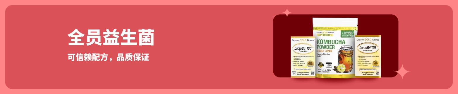 Probiotics for Every Body promotion featuring LactoBif and Kombucha Powder with trusted formulas for digestive health.