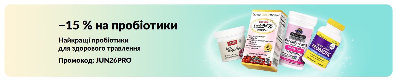 Баннер зі знижкою 15% на пробіотики та добавки для здоров’я травної системи.