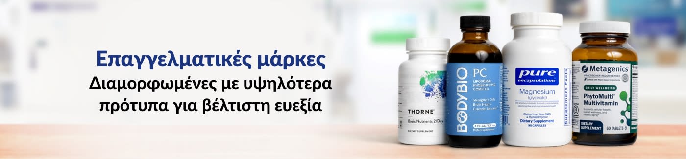 Επαγγελματικές μάρκες. ​Διαμορφωμένες με υψηλότερα πρότυπα για βέλτιστη ευεξία