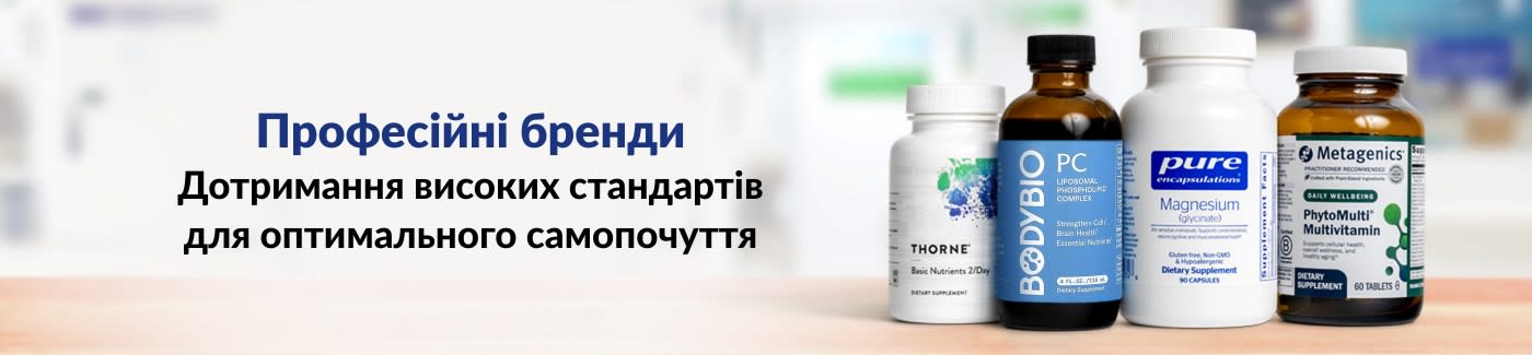 Професійні бренди. Дотримання високих стандартів для оптимального самопочуття