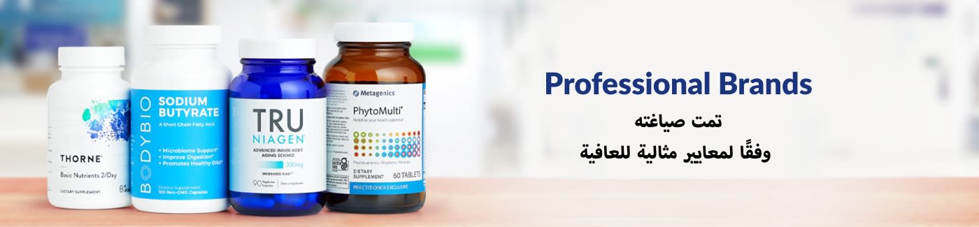 Professional Brands.تمت صياغته وفقًا لمعايير مثالية للعافية