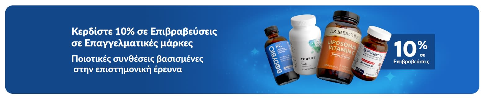 Κερδίστε 10% σε Επιβραβεύσεις σε επαγγελματικές μάρκες, παρουσιάζοντας προηγμένες συνθέσεις.