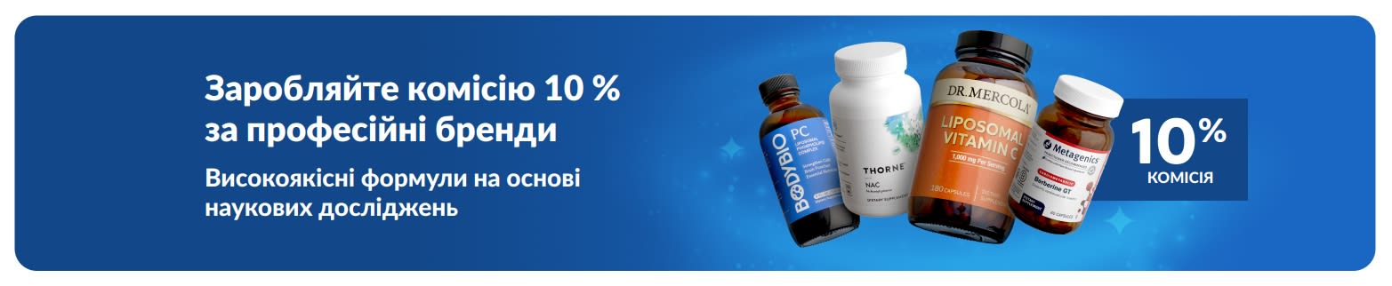 Заробляйте комісію 10 % на професійні бренди із зображенням преміальних добавок.