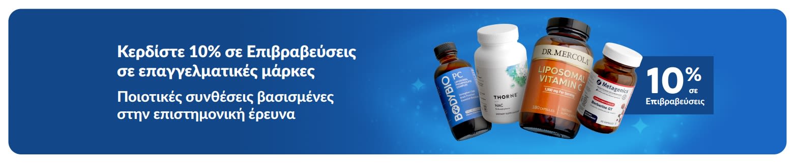 Κερδίστε 10% σε Επιβραβεύσεις σε επαγγελματικές μάρκες, παρουσιάζοντας προηγμένες συνθέσεις.