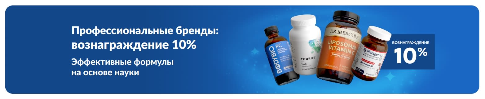 Получайте 10% в виде вознаграждения за покупку товаров профессиональных брендов.