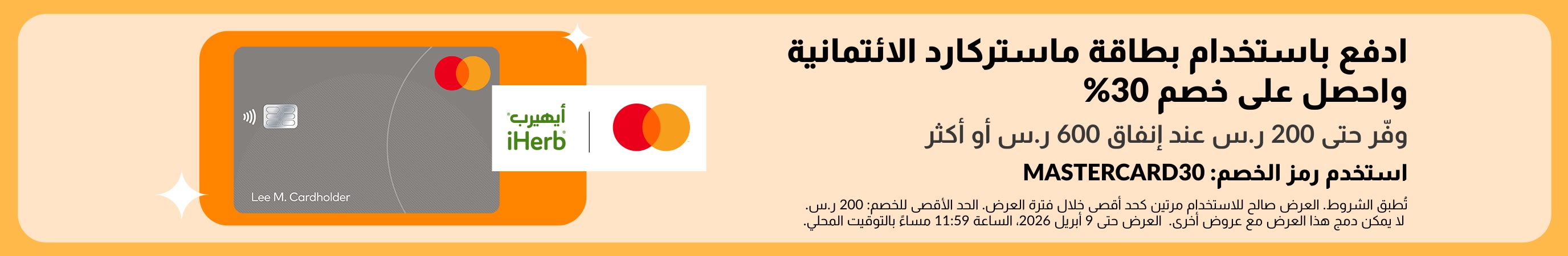 Mastercard Bank Campaign