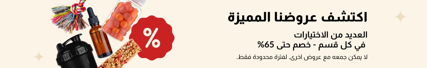 لافتة عروض iHerb تعرض المكملات الغذائية والوجبات الخفيفة وزجاجة الخلط ولعبة الحيوانات الأليفة مع عروض بخصومات تصل إلى 65%.