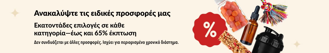 Μπανέρ με ειδικές προσφορές της iHerb, που δείχνει συμπληρώματα, σνακ, σέικερ και παιχνίδι για κατοικίδια, με εκπτώσεις έως και 65%.