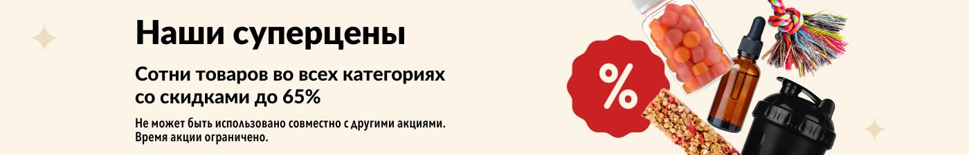 Баннер суперцены от iHerb на добавки, снеки, шейкеры и игрушки для домашних животных и пр. со скидками до 65%.