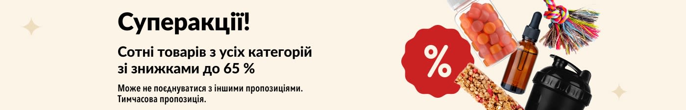 Банер Суперакції! iHerb, на якому зображені добавки, снеки, шейкер і іграшка для домашніх тварин зі знижкою до 65%.