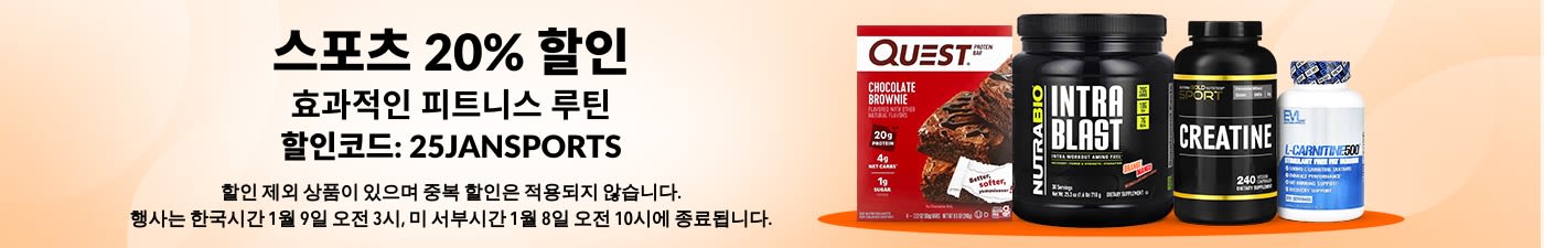 스포츠 20% 할인