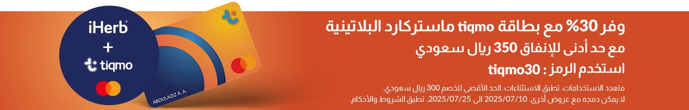 حملة tiqmo