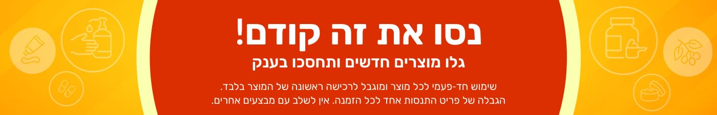 באנר המקדם את מבצע הניסיון 