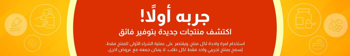 لافتة ترويجية لعرض التجربة المجانية 