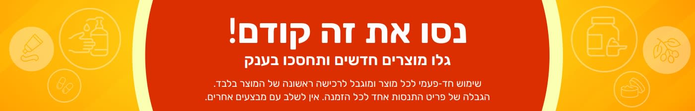באנר המקדם את מבצע הניסיון 