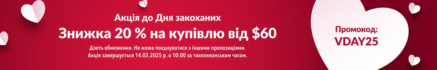 ЗНИЖКА 20 % ВІД $60 ДО ДНЯ ЗАКОХАНИХ