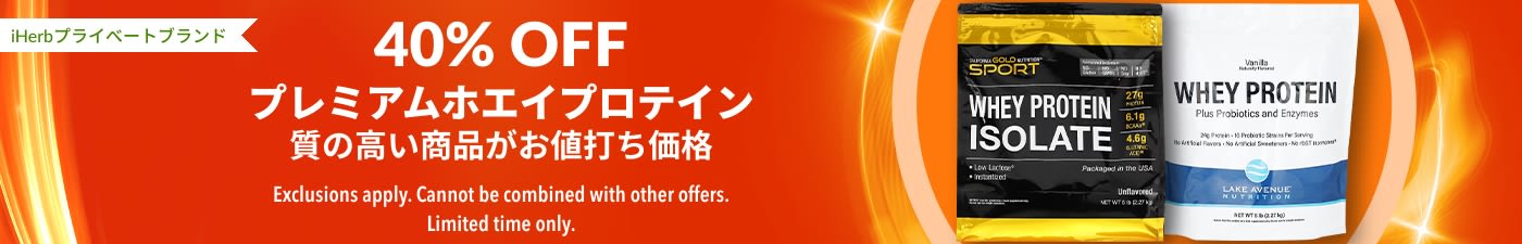 プレミアムホエイプロテイン 40% OFF