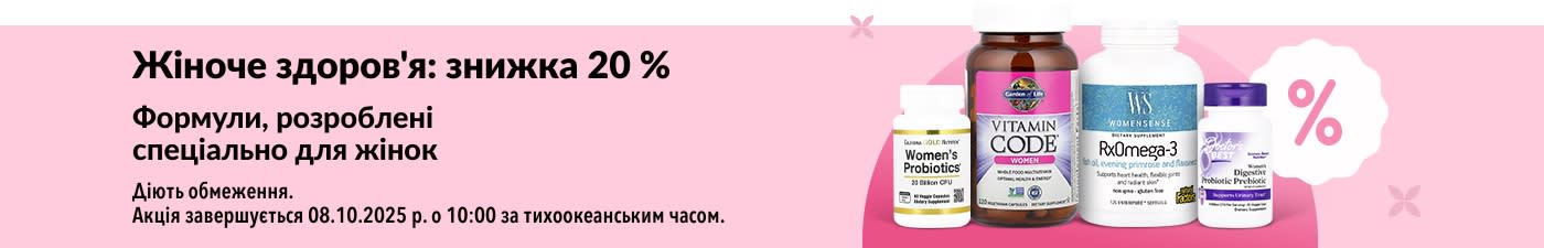 Банер iHerb зі знижкою 20% на добавки для здоров'я жінок із зображенням пробіотиків, мультивітамінів та омега-3.