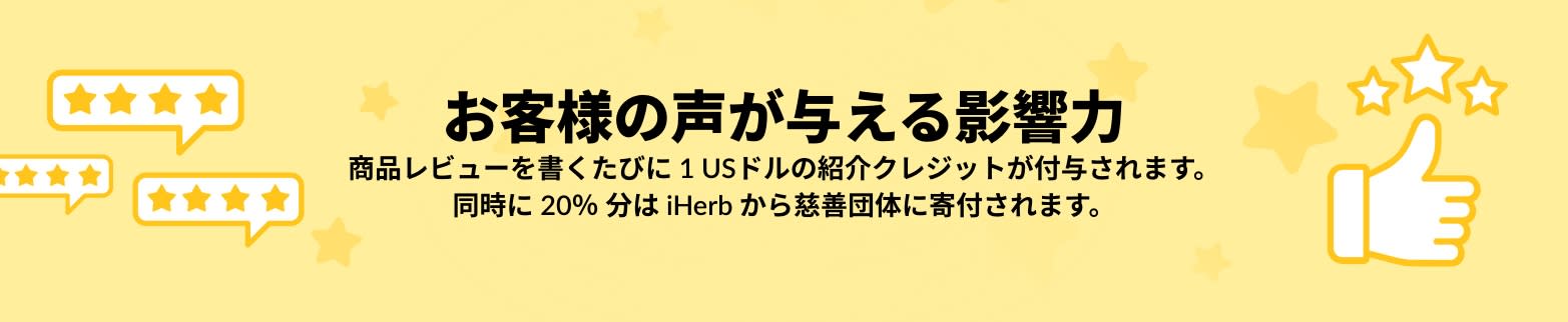 お客様の声についてもっと詳しく