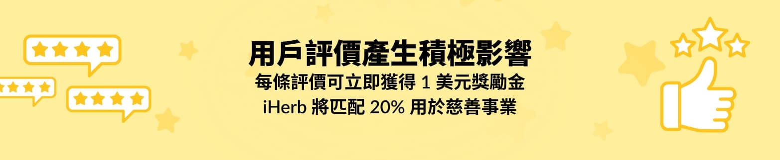 了解更多關於用戶評價