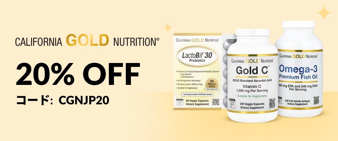 カリフォルニアゴールドニュートリション　GoldC™（ゴールドC）1,000mg California Gold Nutrition, Gold C™, USP Grade Vitamin C
