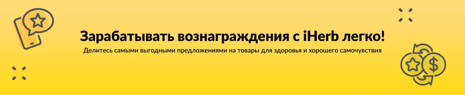 УЗНАЙТЕ БОЛЬШЕ О ВОЗНАГРАЖДЕНИЯХ