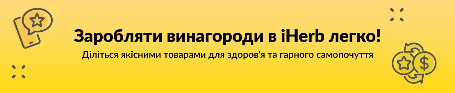 ДОКЛАДНІШЕ ПРО ВИНАГОРОДИ