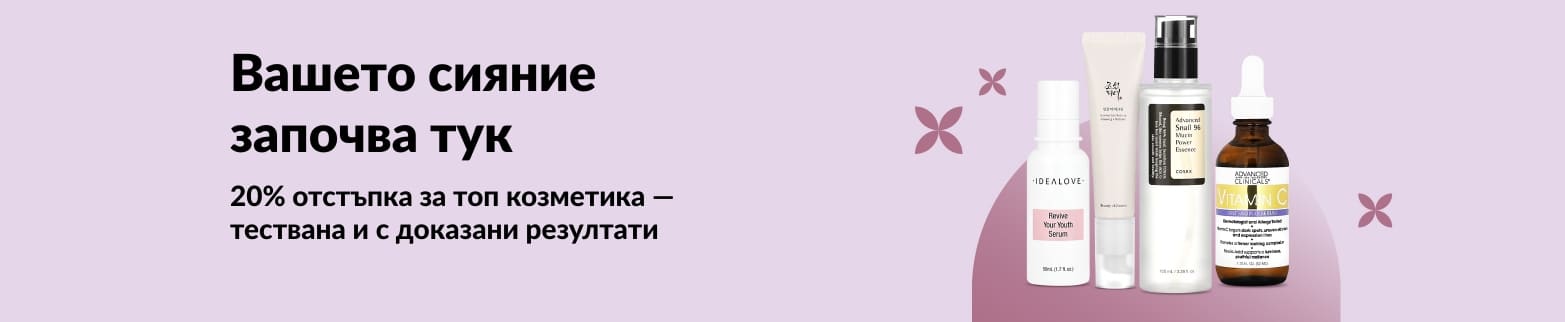Банер с продукти за грижа за кожата с 20% отстъпка на най-високо оценените продукти за блясък, включващ серуми и есенции.