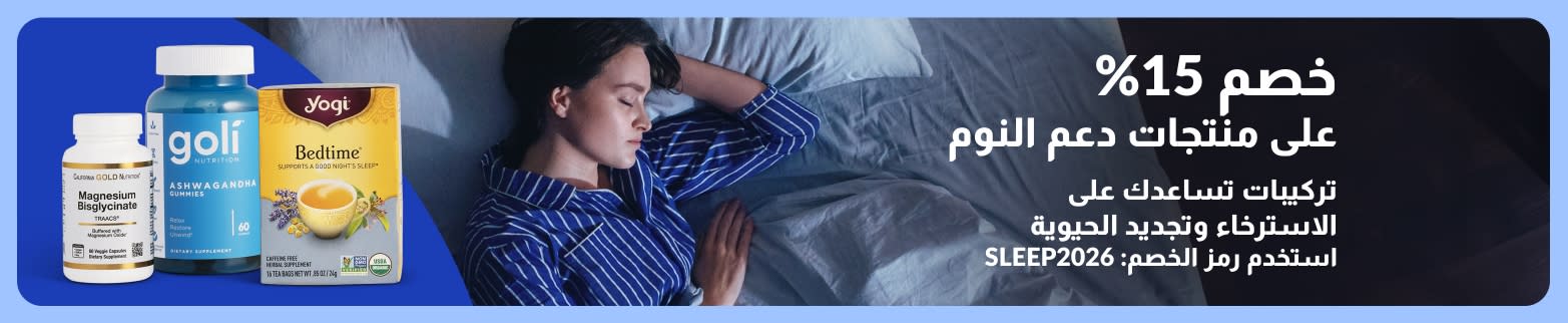 لافتة إعلانية تروّج لخصم 15% على مكملات دعم النوم، تُظهر امرأة نائمة في السرير مع مكملات المغنيسيوم وحلوى الأشواغاندا وشاي ما قبل النوم.