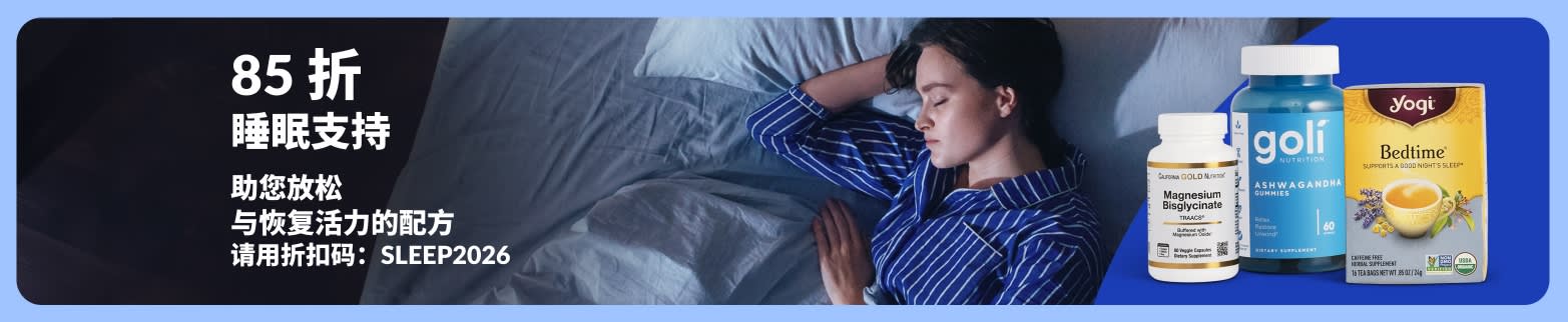 睡眠支持 85 折宣传横幅：展示一位女性躺在床上，旁边有镁、南非醉茄软糖及晚安茶。