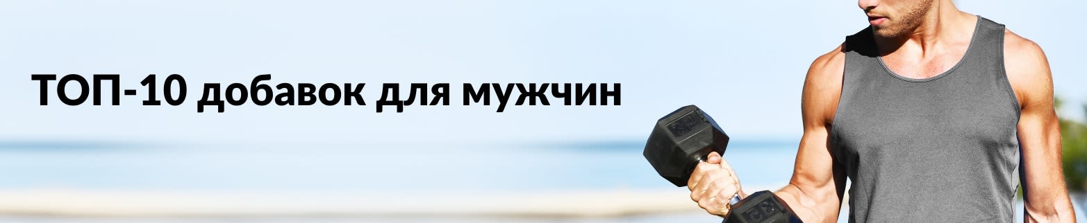 iHerb — это витамины, добавки и натуральные полезные продукты