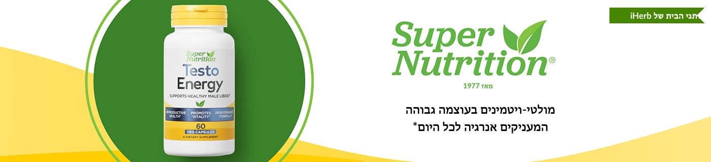 Super Nutrition: Energy