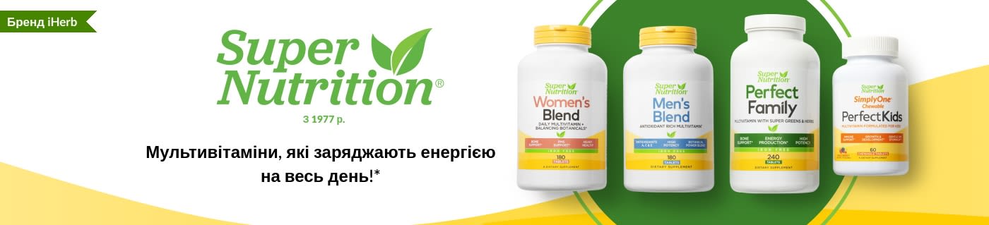 Super Nutrition: енергія