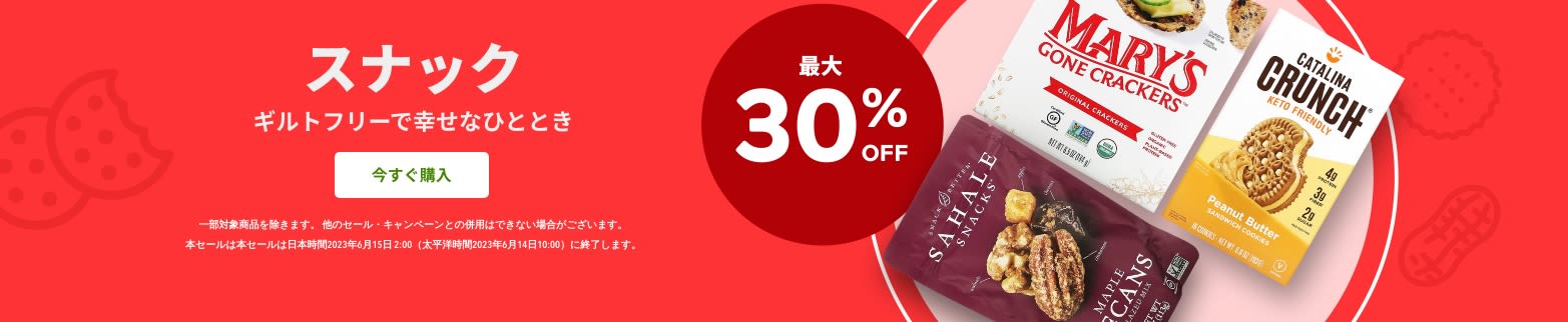 UP TO 30% OFF SNACKS