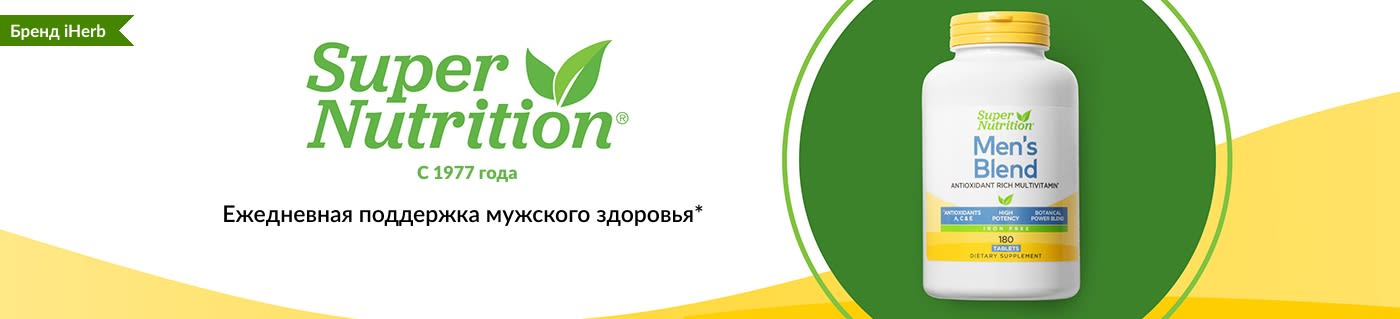 Ежеденевная поддержка мужского здоровья*