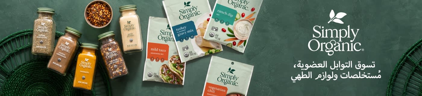 Simply Organic banner featuring spices, seasonings, and cooking mixes with slogan “Shop always-organic spices and extracts.