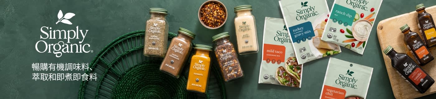 Simply Organic banner featuring spices, seasonings, and cooking mixes with slogan “Shop always-organic spices and extracts.