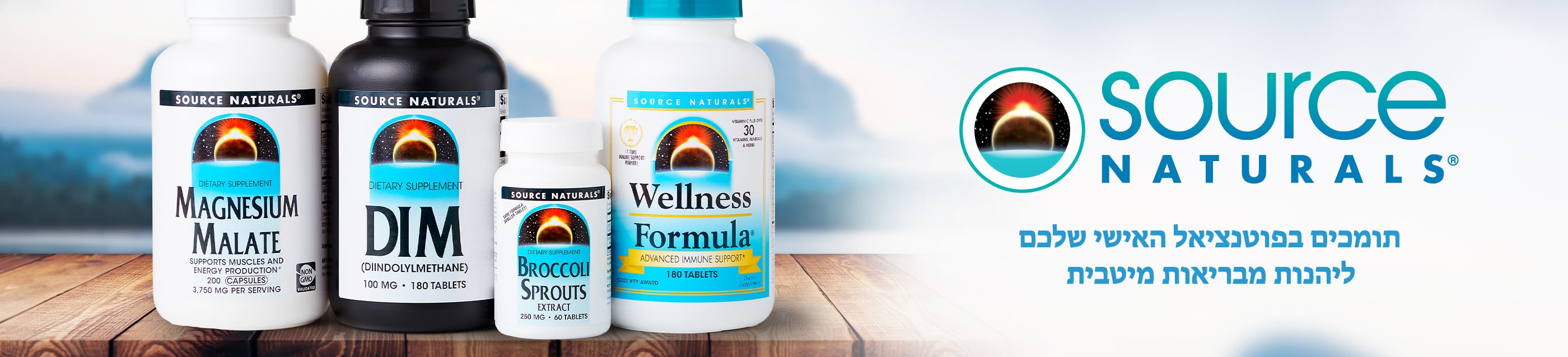 Source Naturals banner featuring Magnesium Malate, DIM, Broccoli Sprouts, and Wellness Formula supplements for optimal health.
