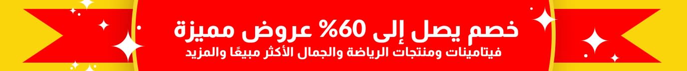 خصم يصل إلى 60% 