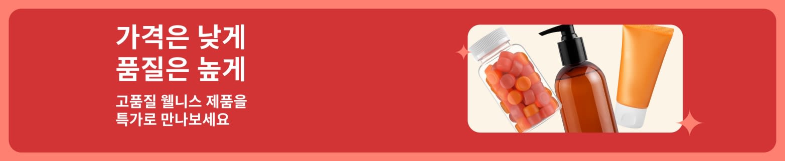 고품질 웰니스 제품 할인을 홍보하는 배너로 보충제와 뷰티 제품의 이미지가 있음.