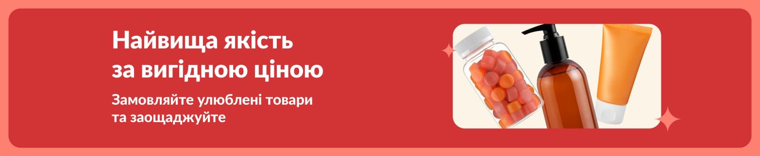 Рекламний банер, що рекламує харчові добавки та косметичні засоби за вигідними цінами.