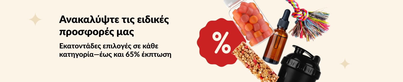Μπανέρ με ειδικές προσφορές της iHerb, που δείχνει συμπληρώματα, σνακ, σέικερ και παιχνίδι για κατοικίδια, με εκπτώσεις έως και 65%.
