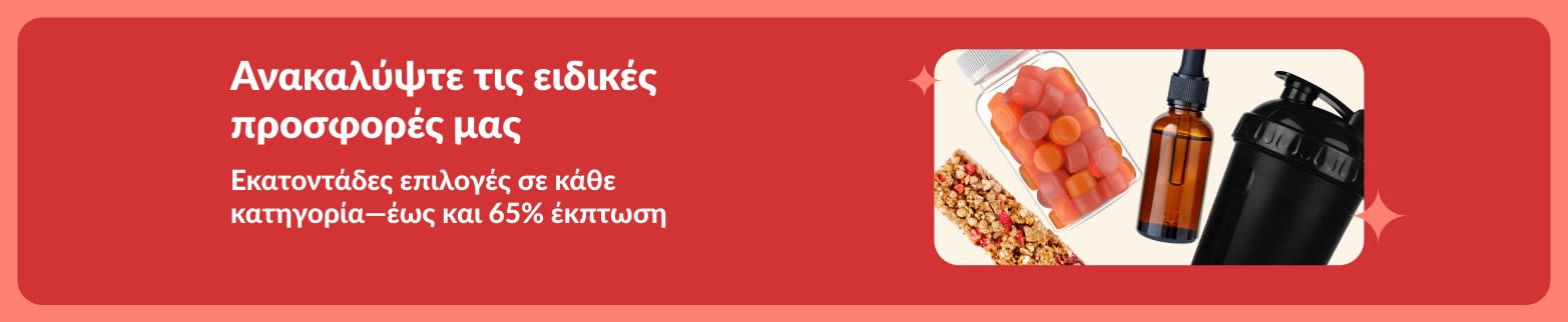 Μπανέρ με ειδικές προσφορές της iHerb, που δείχνει συμπληρώματα, σνακ, σέικερ και παιχνίδι για κατοικίδια, με εκπτώσεις έως και 65%.