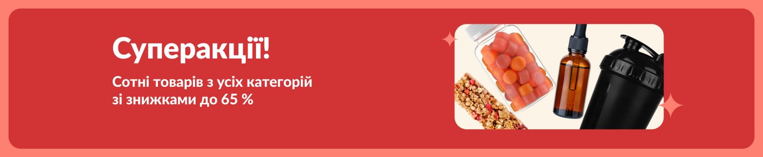 Банер Суперакції! iHerb, на якому зображені добавки, снеки, шейкер і іграшка для домашніх тварин зі знижкою до 65%.