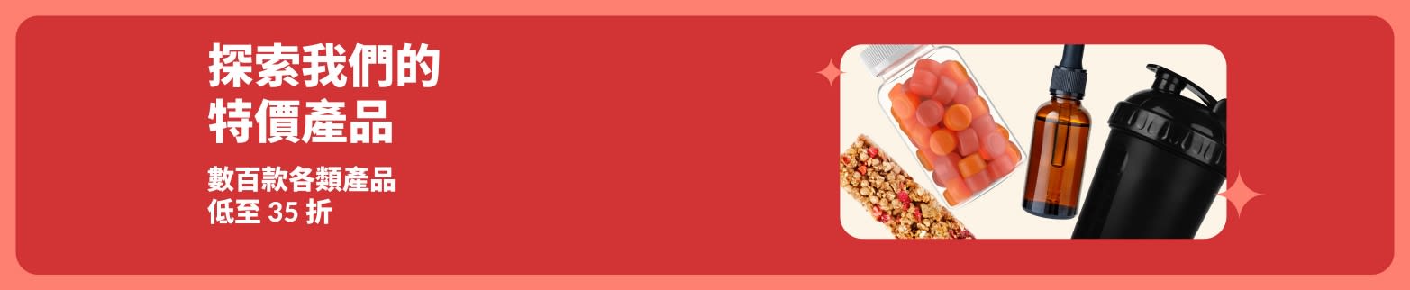 iHerb 特價產品橫幅展示營養補充劑、零食、搖搖杯及寵物玩具，低至 35 折。