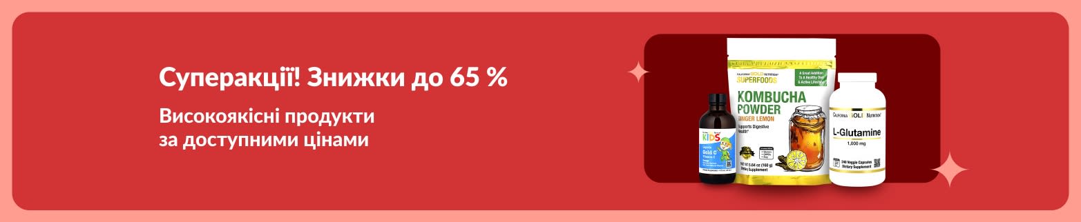 Банер iHerb Суперакції! зі знижкою до 65% на преміальні продукти для здоров'я, включаючи порошок комбуча, L-глутамін та вітаміни.